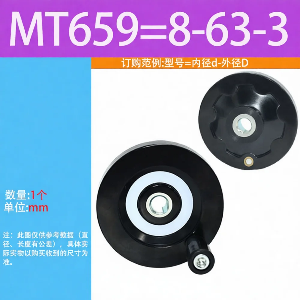 Mechanical Plum Handle Knob For MIT Bakelite Handwheel Industrial Clamping Bolt Operation Tool Equipment Hardware Gear