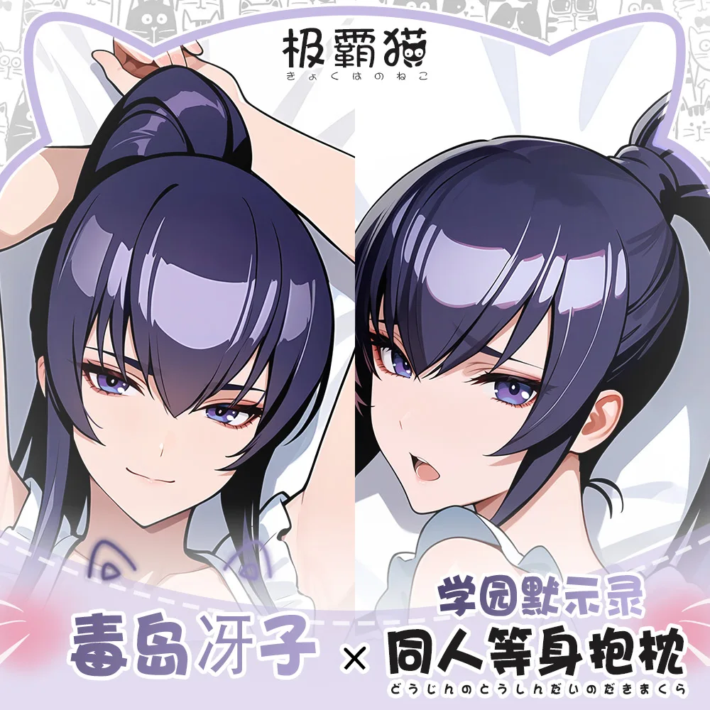 

Busujima Saeko Azur Lane, обнимающая наволочка для тела, игра Otaku Dakimakura, наволочка, чехол для подушки, косплей, рождественский подарок