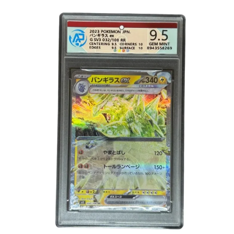 PTCG Rating Card Pet Elf Anime Game Peripheral BCTC Rating 10 points Japanese SR Card Children's Toy Birthday Gift