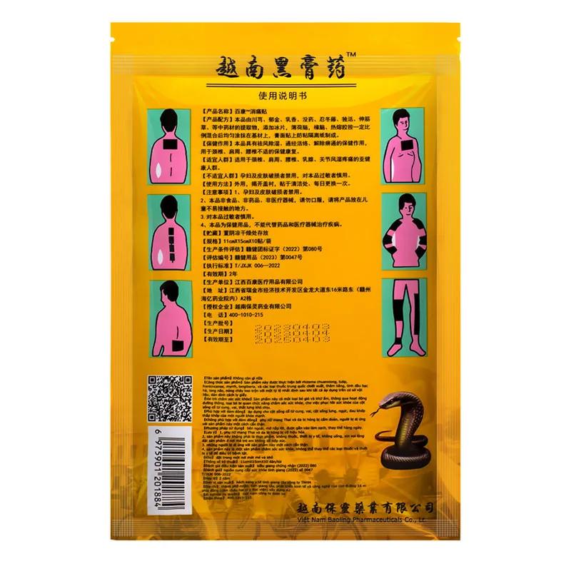 Vietnamese black ointment  Balm Muscle Neck Body Massage Relaxation Capsicum Pain Patch MR003