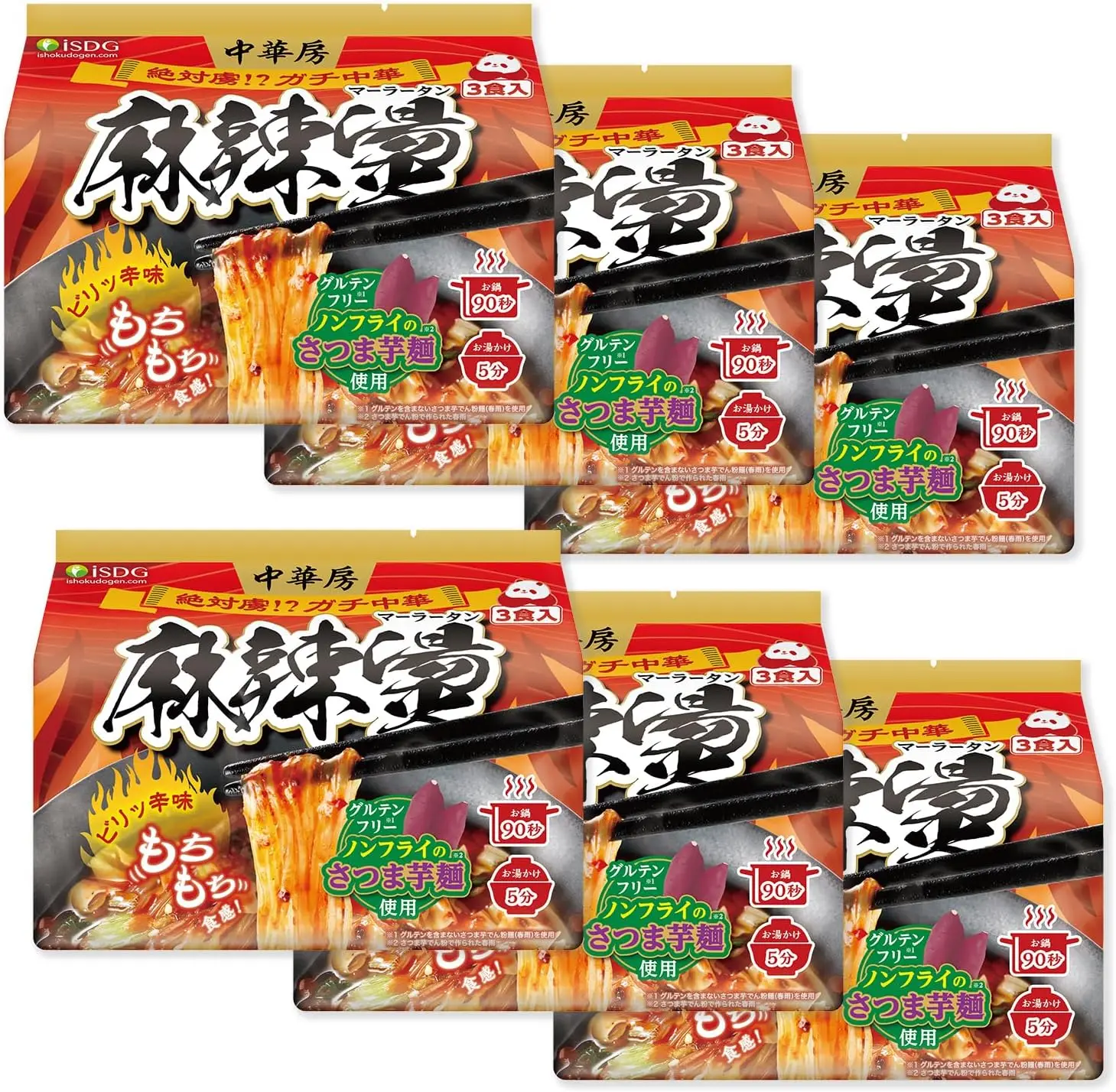 医食同源ドットコム 中華房 麻辣湯(袋麺) 3食×6袋