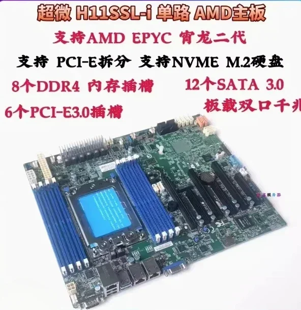 Server motherboard H11SSL/I AMD EPYC Xiaolong 7001 7002 CPU