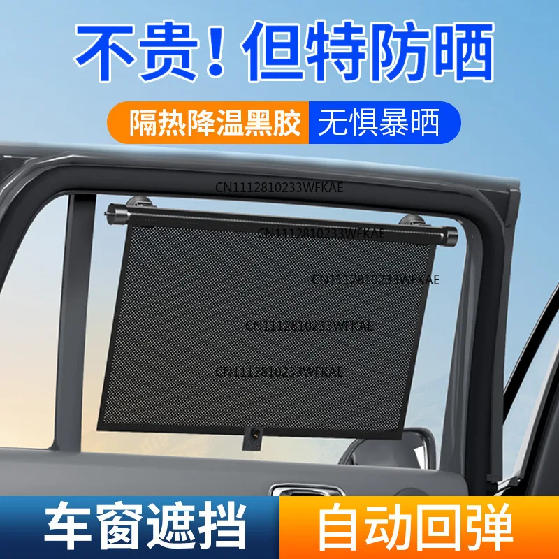 New car sunshade vinyl sunshade window sunshade side window automatic roller shutter telescopic