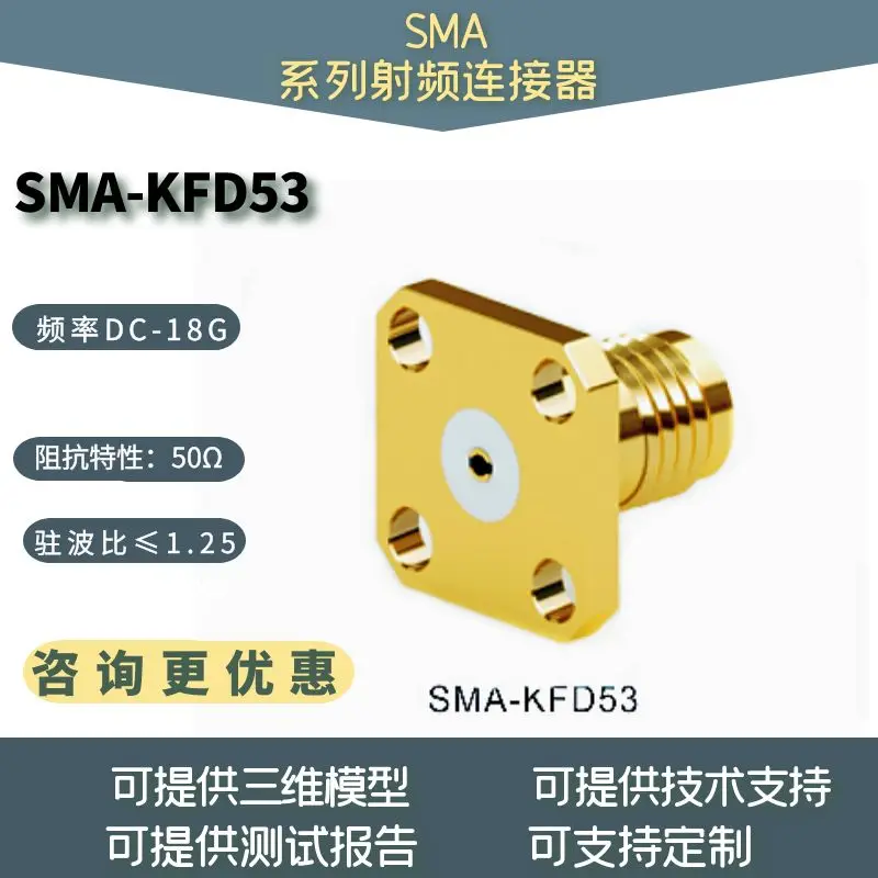 SMA-KFD51 SMA-KFD53 SMA-KFD54 SMA-KFD55 SMA-KFD56 RF Connectors