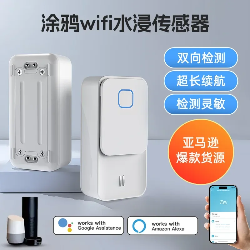 Flooding Sensor Remote Smart Home Wifi Water Leakage Alarm Double-sided Water Level Sensor