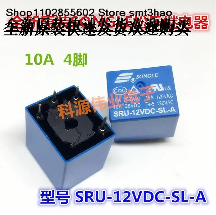 SRU-12VDC-SL-A 10A 4PIN  SRU-12VDC-SL-C 5PIN