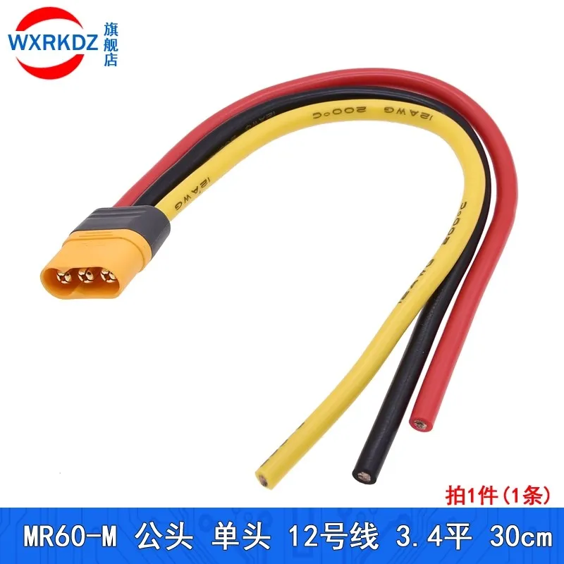 MR60 Single Double Male Female plug.male to female Mr60-F/M cable 3pin 10/20/30CM Silicon Wire 12AWG 30A for RC Lipo Battery