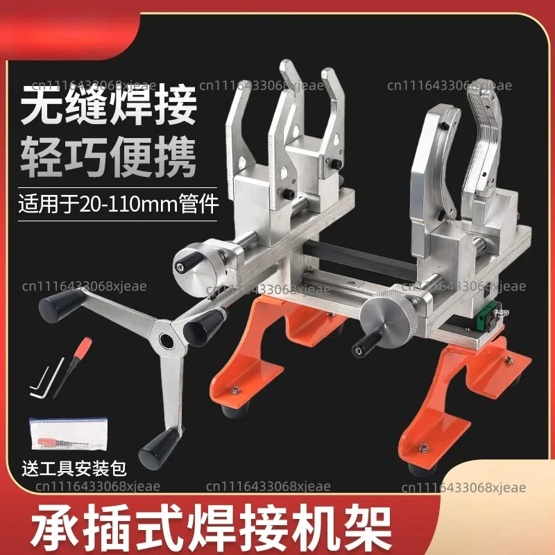 Clamping Tool For Socket 63-110PPR Plastic Pipe Clamp Welding-Fixed Bracket