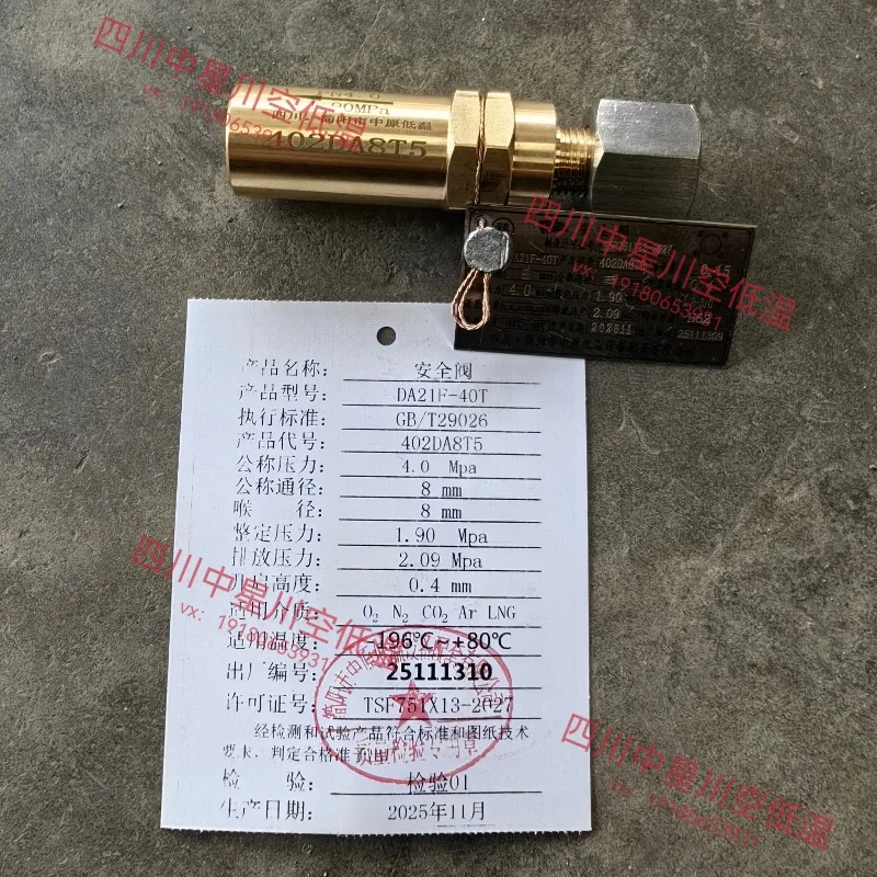 Zhongyuan valve DN8 cryogenic safety valve DA21F-40T pipeline pressure relief valve