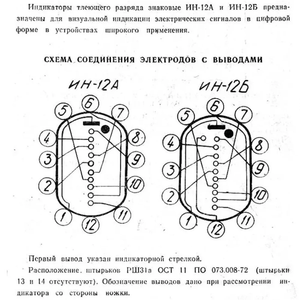 ل توهج ساعة Nixie ساعة ليد رقمية 1 قطعة IN-12 IN12 توهج أنابيب رمز أنبوب مع نقطة العشرية Nixie أنبوب ساعة توهج أنبوب #4