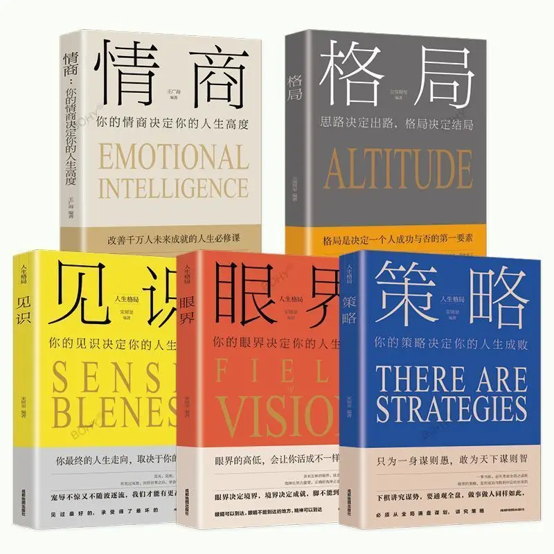 

5 Layout Vision Emotional Intelligence Strategy Books Positive Energy Inspirational Management Books