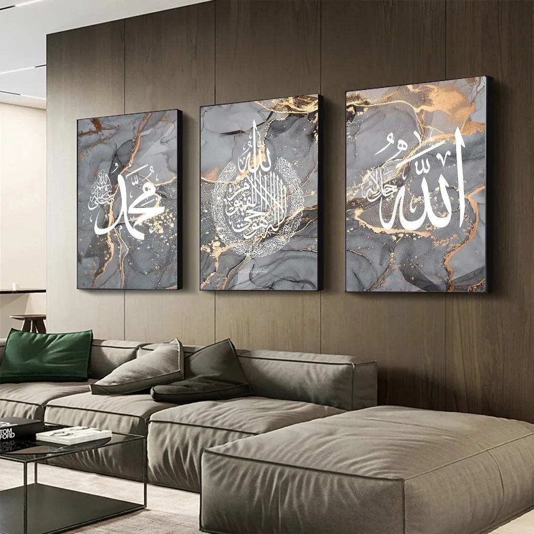 Islamic Style Calligraphy Wall Art Poster Ayatul Kursi Quran Marble Veins HD Canvas Painting Room Interior Home Decor Poster