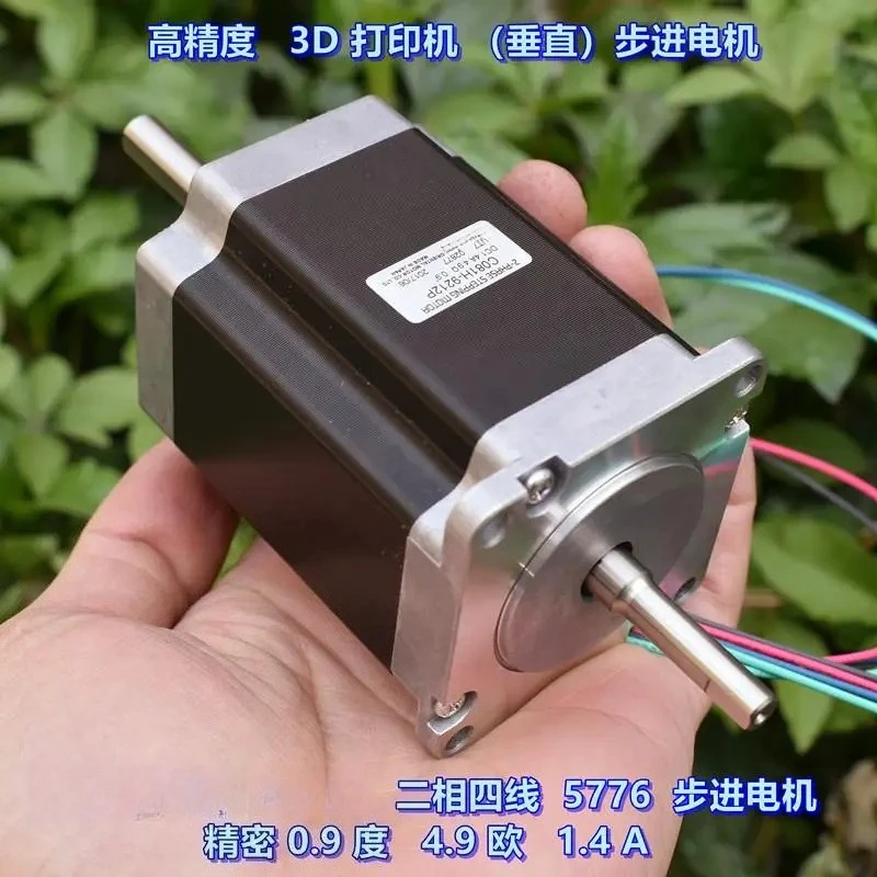 two-phase four-wire 57 stepper motor, precision 0.9 degree 3D printer, vertical motor
