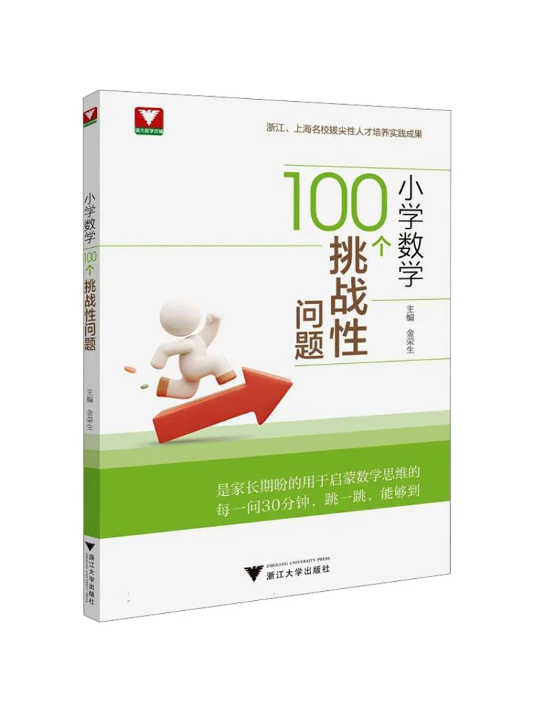 Book-Winshare 100 Challenging Math Problems For Elementary School