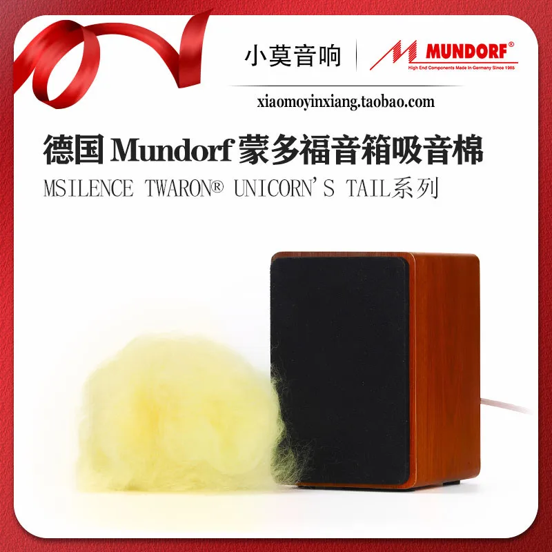 Germany Mundorf TWARON Series Speaker Absorbing Cotton, Eco-friendly Flame Retardant Soundproofing Material