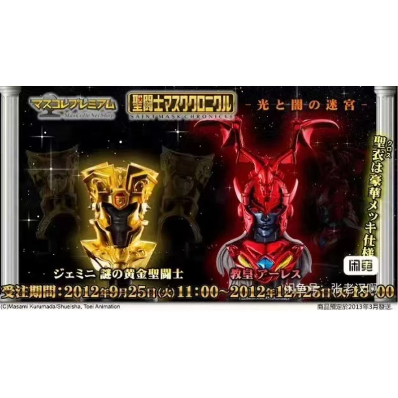 

new product Spot Saint Seiya Twin busts of the Pope Assembling model hot toys promotional items Exquisite figures Ornaments