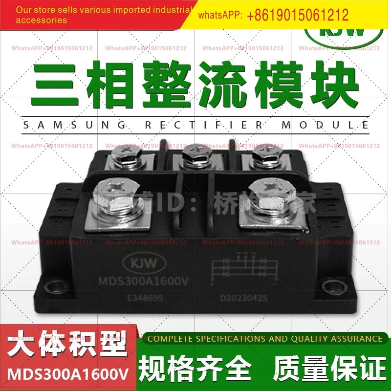 MDS300A 1600V three-phase rectifier bridge module 300-16 , inverter welding machine rectifier