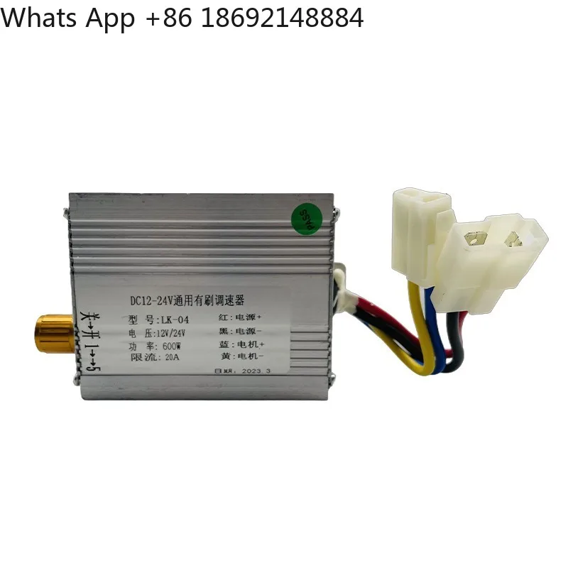 Brush controller Agricultural machinery Fertilizer sprayer Fertilizer sprayer Expander stepless speed regulation LK-04