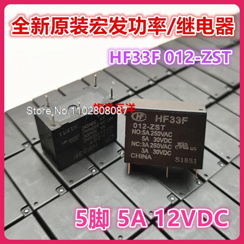 （5PCS/LOT） HF33F 012-ZST  12V 12VDC  5A  JZC-33F .