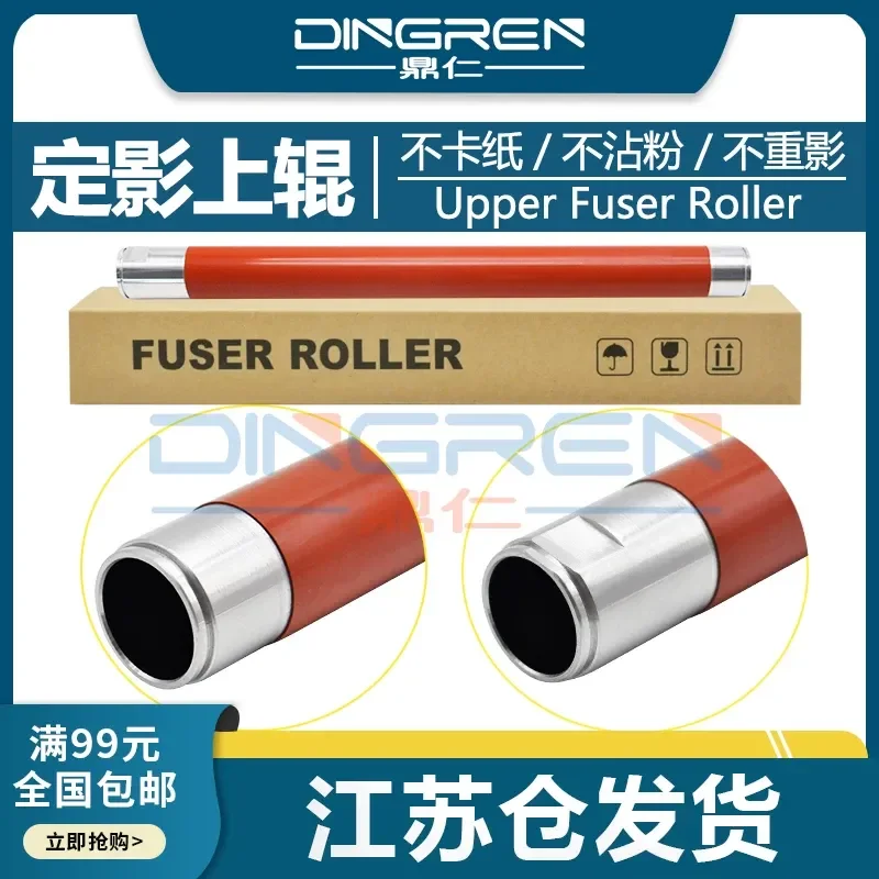 For Fuji Xerox DC C6550 Fixing Upper Roller C7550 C6500 C7500 C7600 C5065 C700 650i 750i C5400 C5540 C6075 Heating Roller