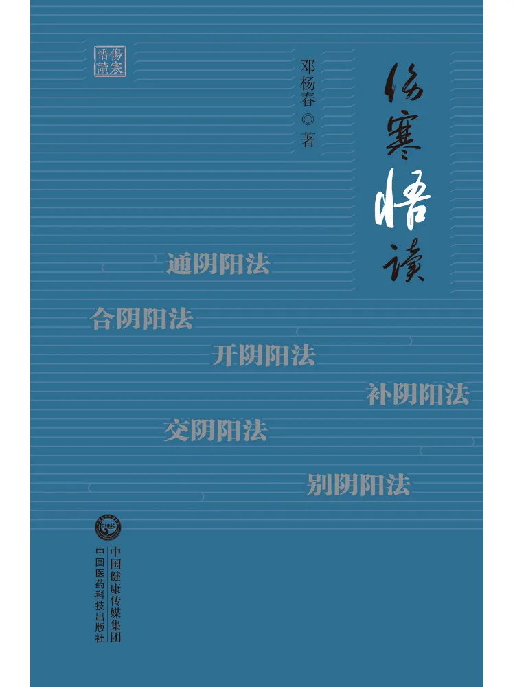 Interprétation de "Shanghan" par Book-Winshare