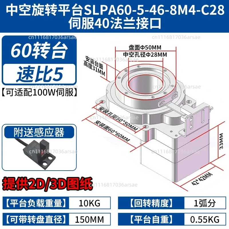 Hollow Rotary Platform 60/85 With Servo Stepper Motor Planetary Gearbox Rotary Actuator