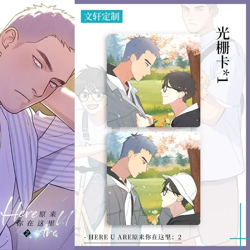 New HERE U ARE Original Comic Book Volume 2 D Jun Works Li Huan Yu Yang Youth Campus Boys Love BL Manga Fiction books