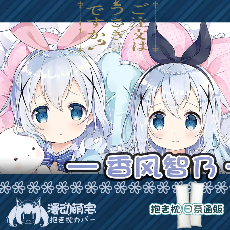 TKafuu Anime Chino สั่งกระต่ายไหม? สาวเซ็กซี่ Dakimakura กอดหมอน Body Case Otaku หมอนเบาะรองนั่งสะสม r