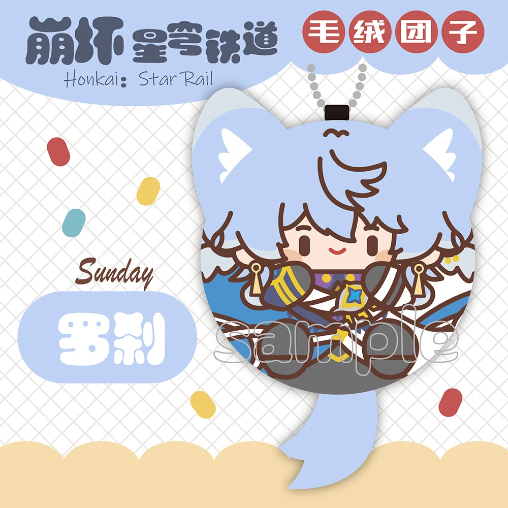 เกมอะนิเมะ Honkai: Star Rail Luocha DanHeng Jing หยวน Aventurine น่ารัก Squeak ตุ๊กตา Plush Dango ของเล่นคอสเพลย์จี้ของขวัญ