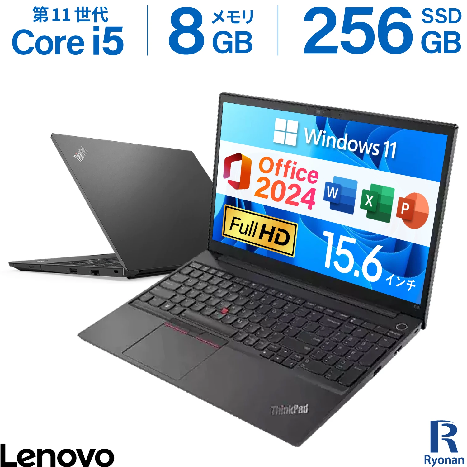 【中古･非常に良い】Lenovo ThinkPad E15 Gen2 15.6インチFHD ノートパソコンCore i5 1135G7 メモリ8GB SSD256GB Windows11＋Office2024