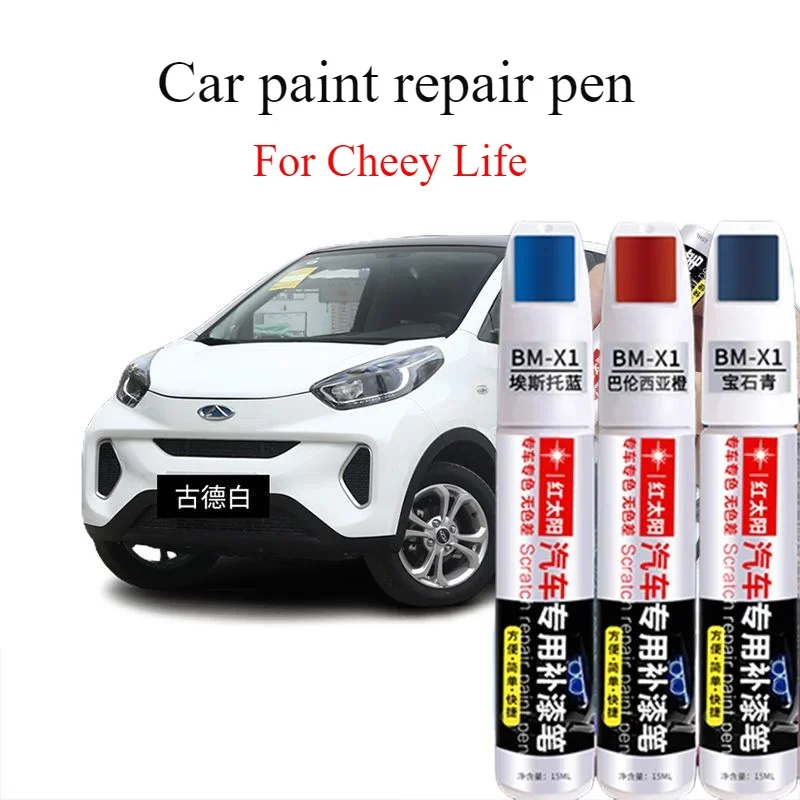 ForChery LIFE car paint pen scratch repair artifact Goodwhite original smart blue dot paint pen