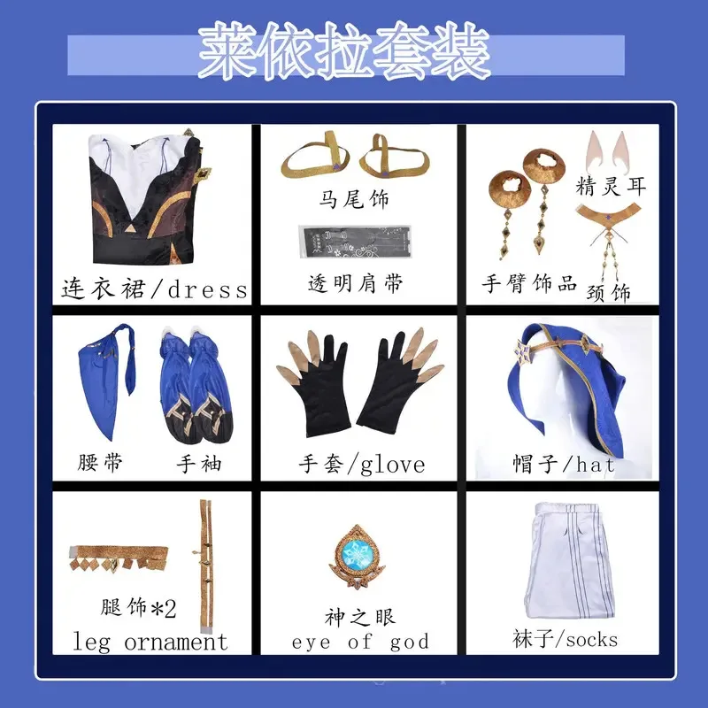 جينشين إمباكت سوميرو زي مجموعة كاملة من أغطية الرأس جوارب شعر مستعار أنيمي كوسبلاي فستان ليلى لـ Comic Conx؛ 8'm6،