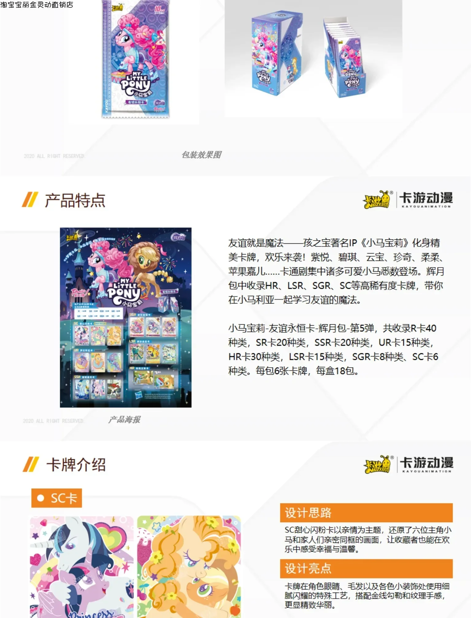 Kayou Offizielle My Little Pony Meerjungfrauen-Unterwasser-Thema Sammelkarten Booster Box - Twilight Sparkle Pinkie Pie Fluttershy – Detail 4