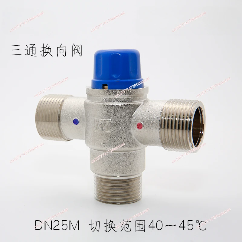 Three-way Automatic Reversing Valve, Solar Gas Water Heater Temperature Control  4 6 Minutes 1 Inch Pipeline Switching Valve