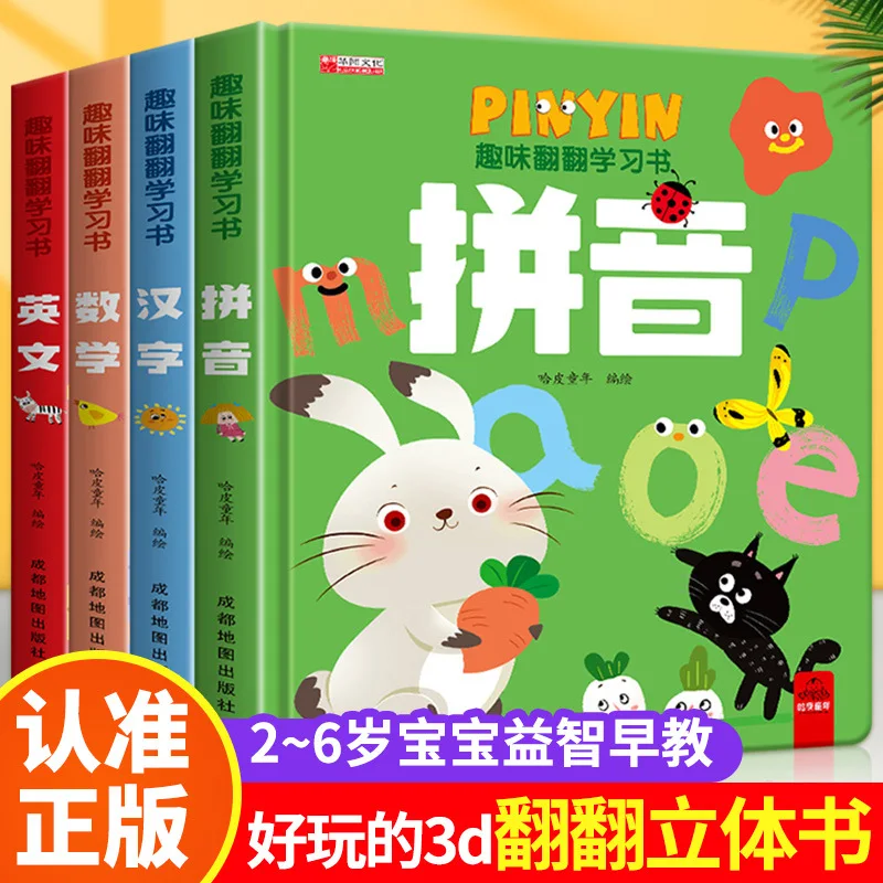 Fun Flipping Through 4 Volumes of Children's 3D Books, 2-6 Year Old Baby Storybooks, Enlightenment and Early Education