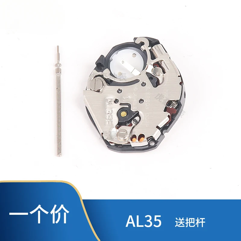 New Trendy Exquisite Elegant Original Imported AL35 Movement A35 3 Stitches Quartz Movement Without Date Watch Movement Parts