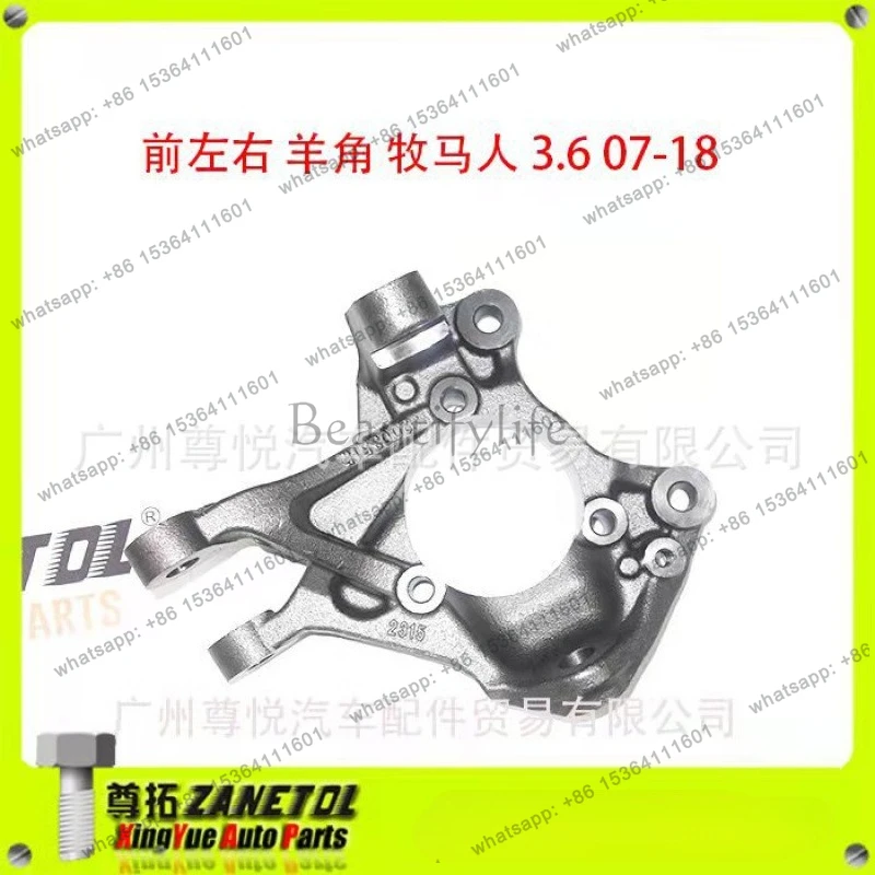 

Applicable auto parts 07-18 front croissant L/R front steering knuckle