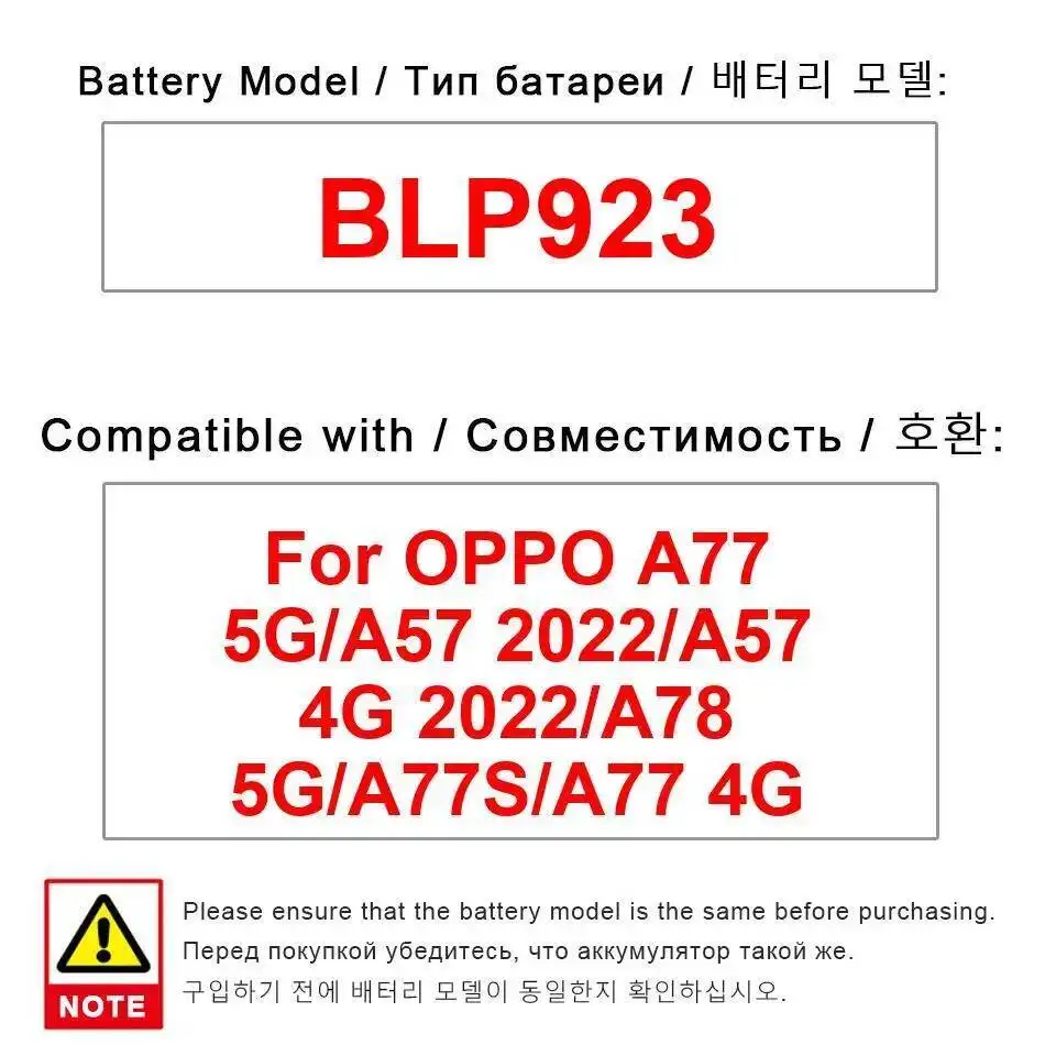 

Аккумулятор BLP923 для Oppo A77 4G 5G A57 2022 2020 A78 A58 A77S CPH2385 Realme C51 11X Oneplus Nord N300 N20 SE
