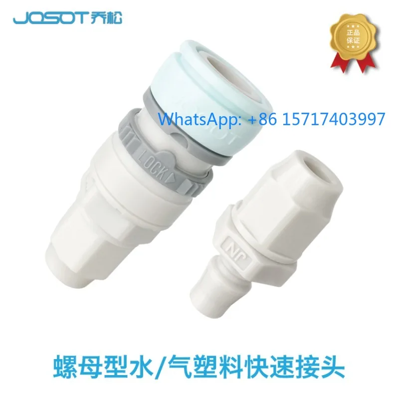 5PCS Authentic JOSOT plastic water connector C-type plastic connector waterway plastic quick connector