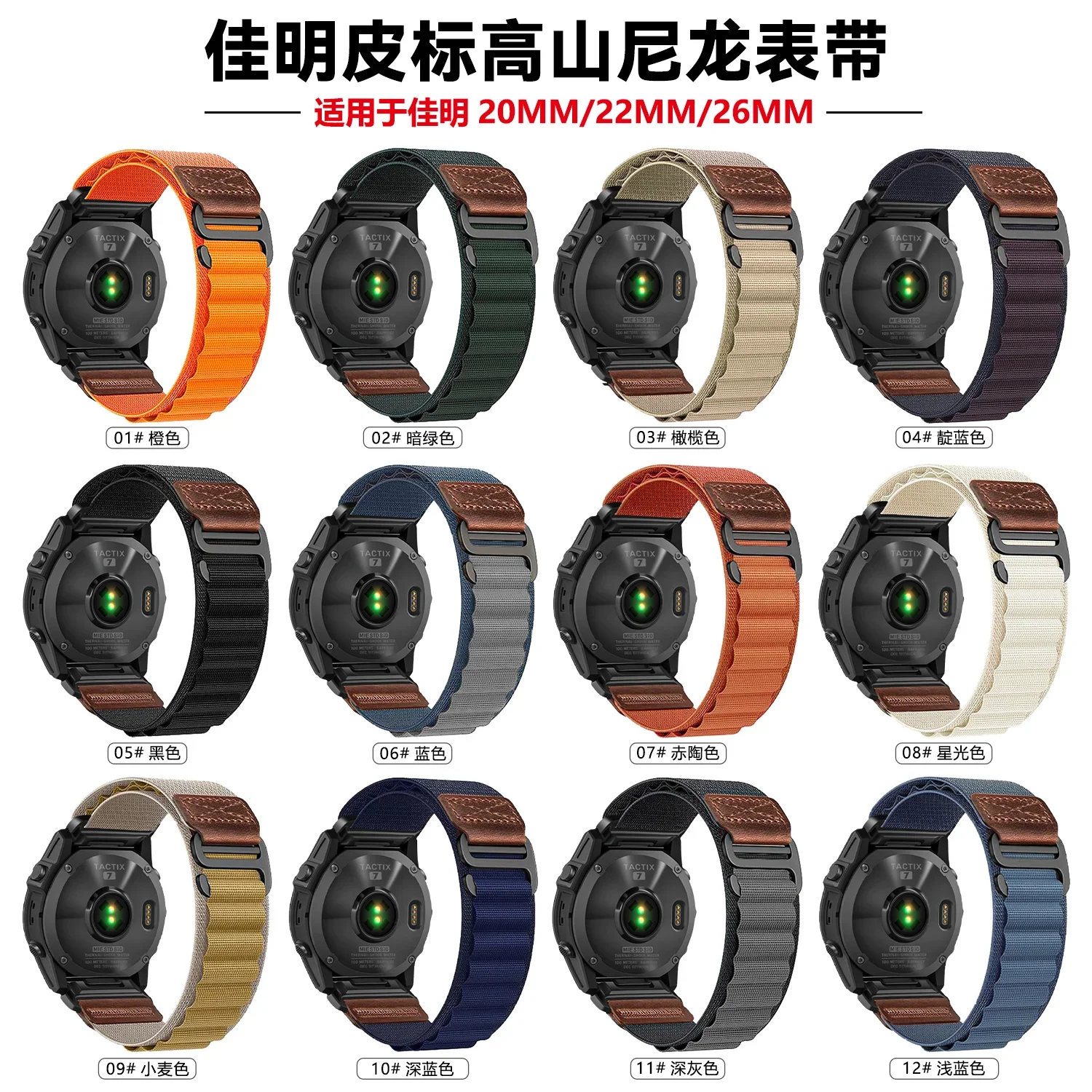 20/22/26mm Quick-release Alpine Nylon Strap For Garmin Fenix 9 9 Pro 51/47/43mm Sports Watchband Garmin Forerunner 970 Accessory