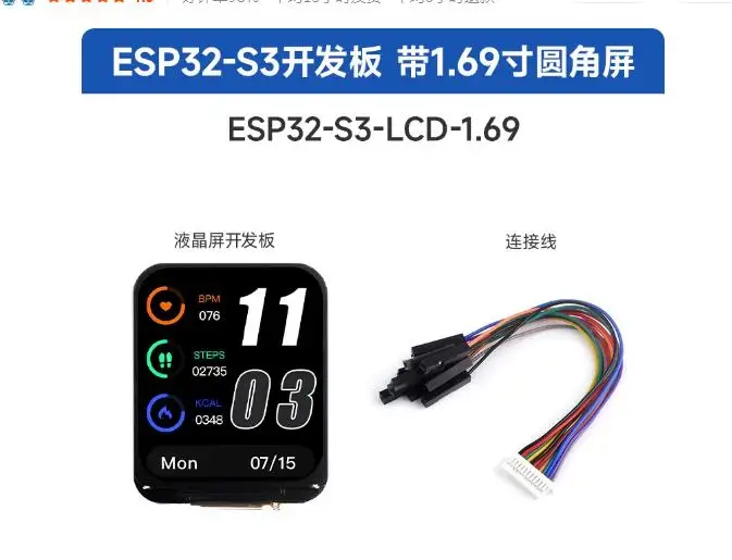 For ESP32-S3 with 1.69-inch LCD touch screen development board gyroscope/RTC/buzzer/WiFi and Bluetooth