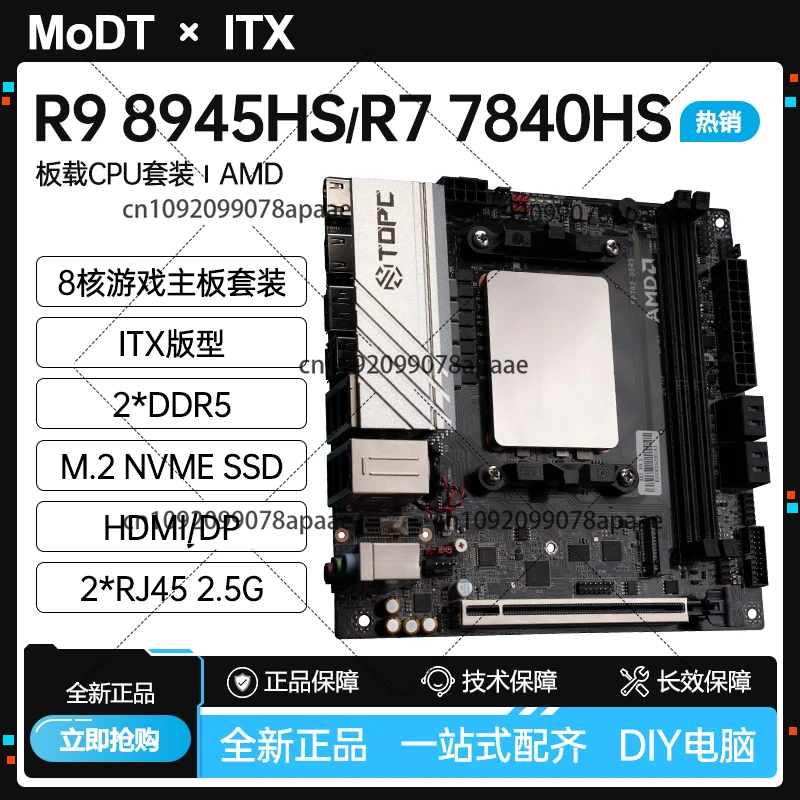 R7 7840/R9 7940Hs onboard CPU set New DDR5 main board NAS game office desktop computer