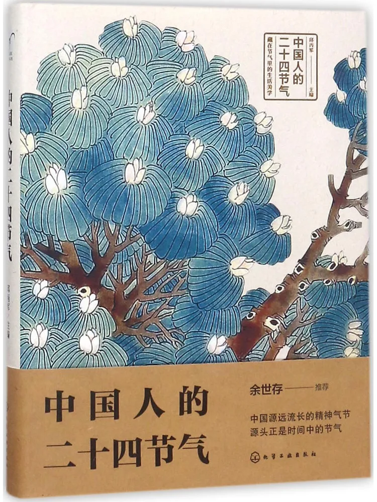 

Book-Winshare The Twenty Four Solar Terms Of Chinese People