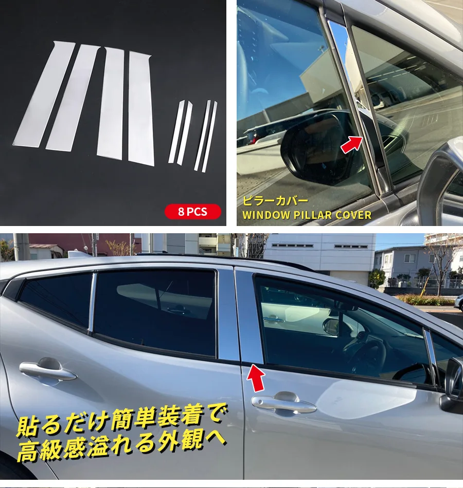 

Для Toyota AQUA MXP 2021+ (SUS304) — Накладка на среднюю стойку B, молдинг, декоративная накладка на окно, аксессуары для автомобиля