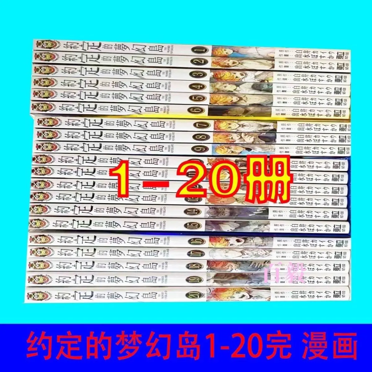 20 Books Japanese Manga The Promised Neverland Youth Magic Adventure Comic Book Chinese Libro Livre High Quality Version