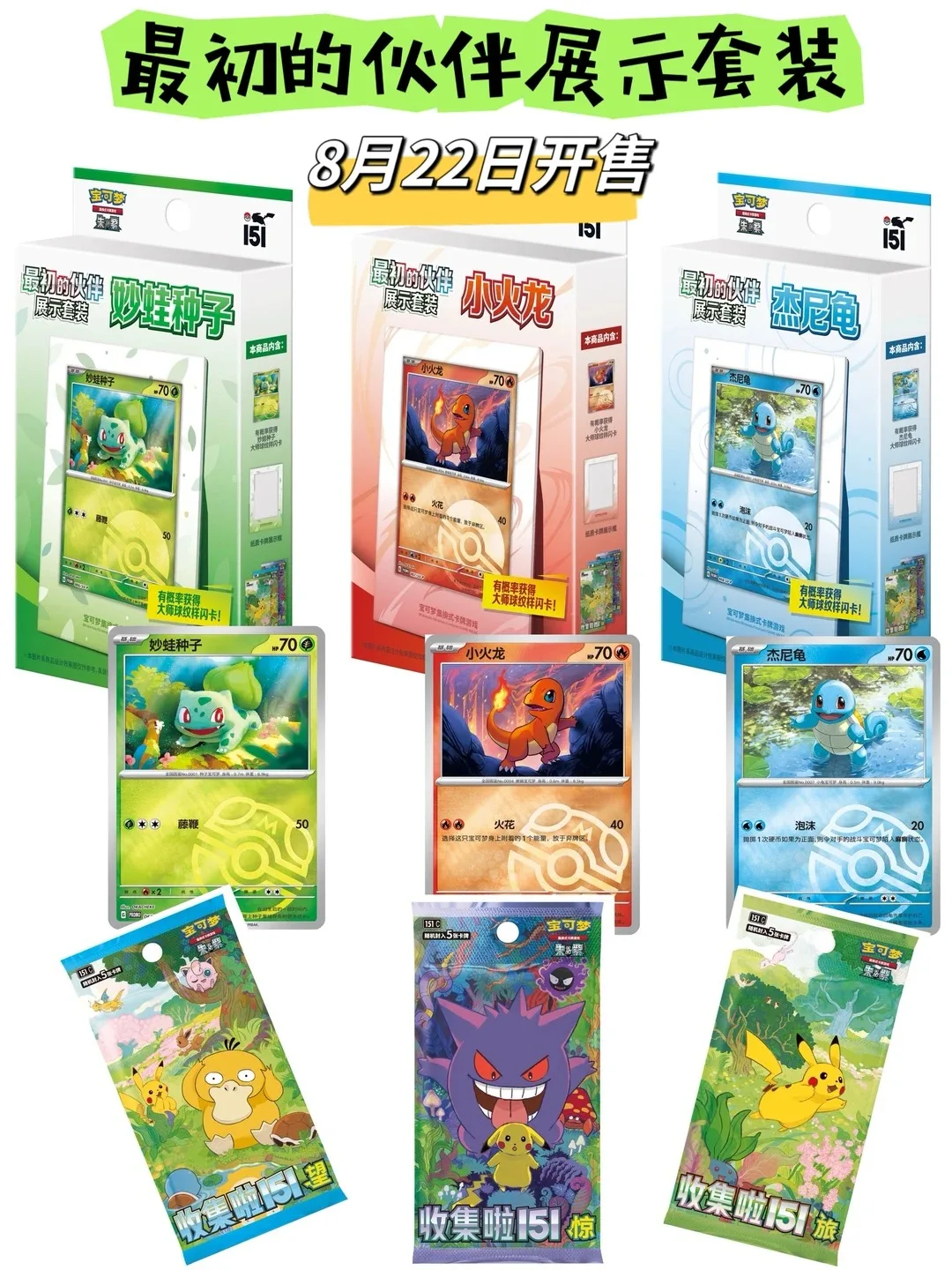cartes-pokemon-ptcg-collection-de-151-cartes-du-jeu-d'origine-ensemble-de-cartes-de-presentation-collection-classique-de-personnages-surprise-cadeau-en-stock