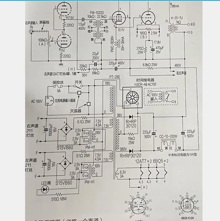 12AT7 SRPP push transformer 10K: 22.5K, 12AT7 push 6P14 push transformer, 1.5 times boost, frequency response: 10HZ-29KHZ