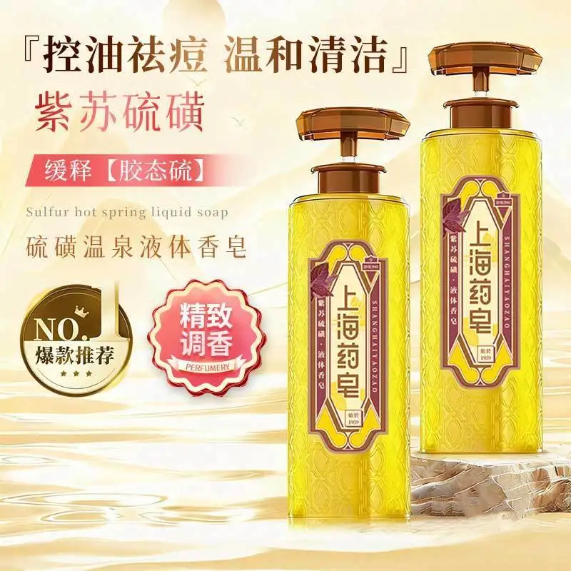 Liquid Sulfur Soap Shower Gel Shampoo All-in-One Body Cleanser Deep Pore Cleanse Oil Balancing Refreshing Scent