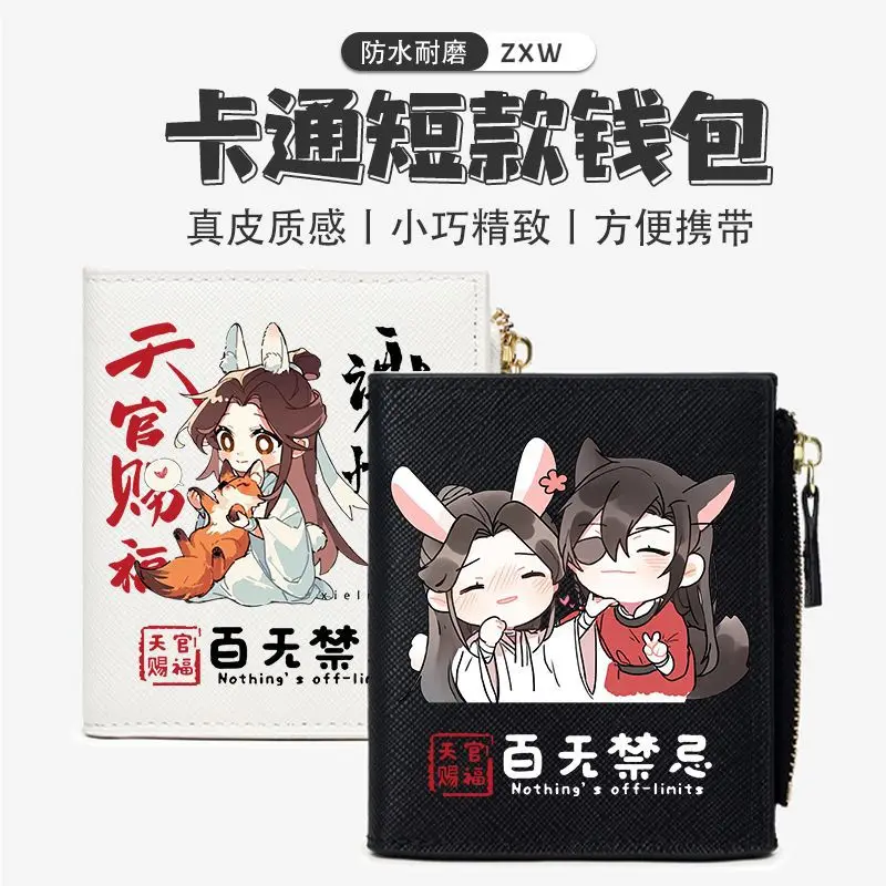 Anime Tian Guan Ci Fu Fashion Wallet Card Bag Heaven Official’s Blessing Hua Cheng Xie Lian Coin Purse Men Women Short Wallet