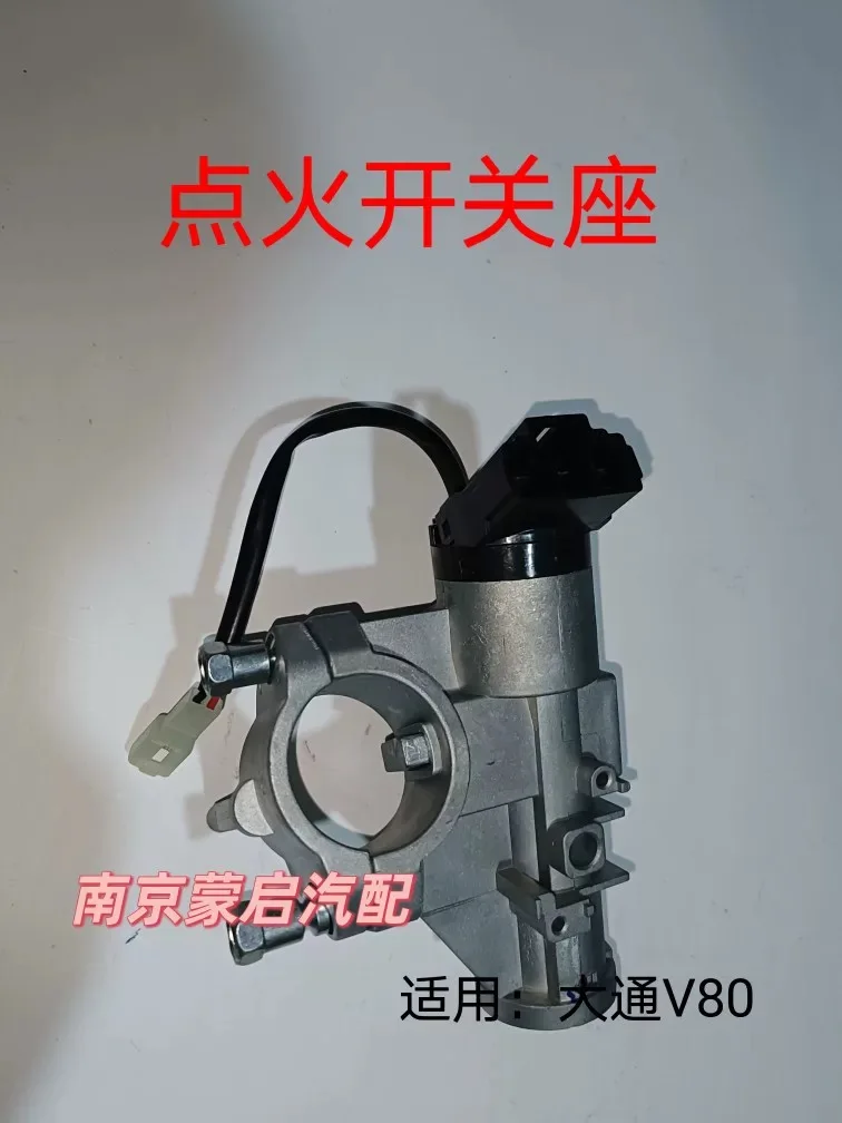 

Для SAIC Maxus V80, полный автомобильный замок, цилиндр, основание зажигания, крышка топливного бака, дистанционное управление, высокая конфигурация